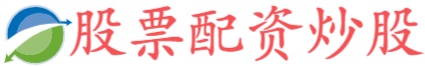 新宝配资